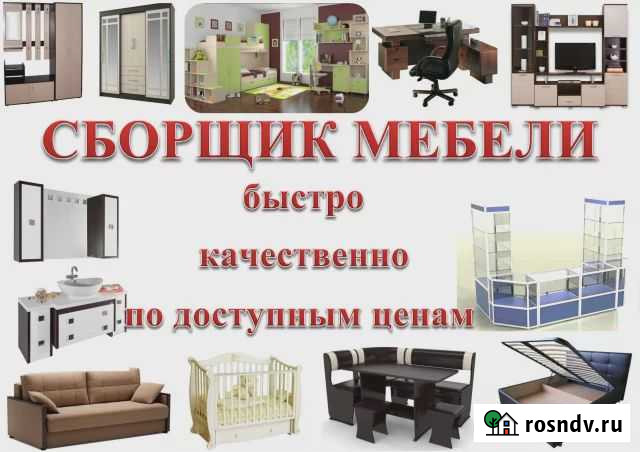 Сборка корпусной мебели Брянск - изображение 1