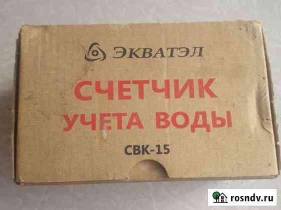 Счетчик для воды Октябрьский