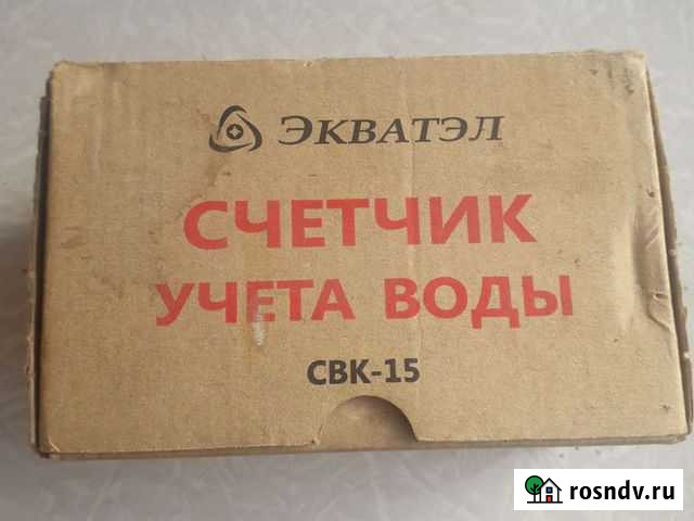 Счетчик для воды Октябрьский - изображение 1