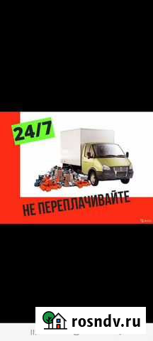 Вывоз строительного мусора Волоколамск - изображение 1