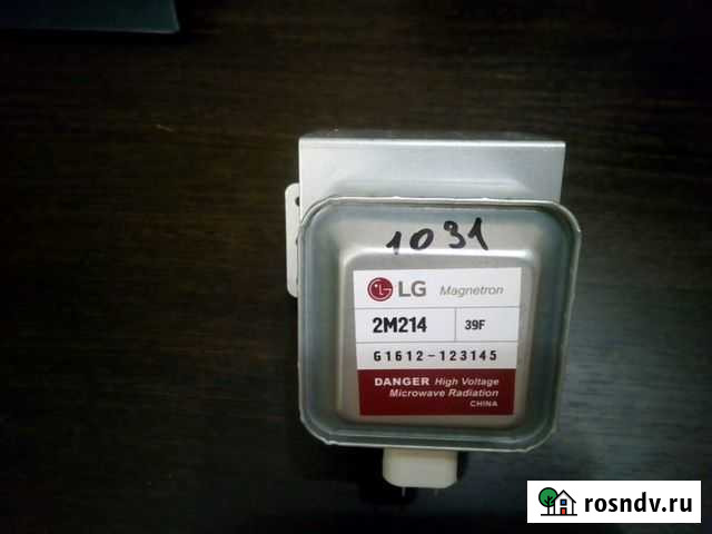 Магнетрон Радужный - изображение 1