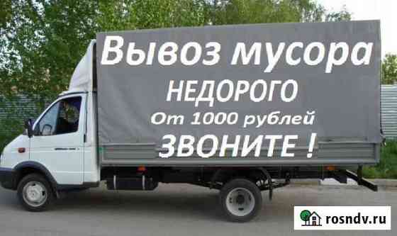 Вывоз мусора, уборка участков, скос травы Волгоград