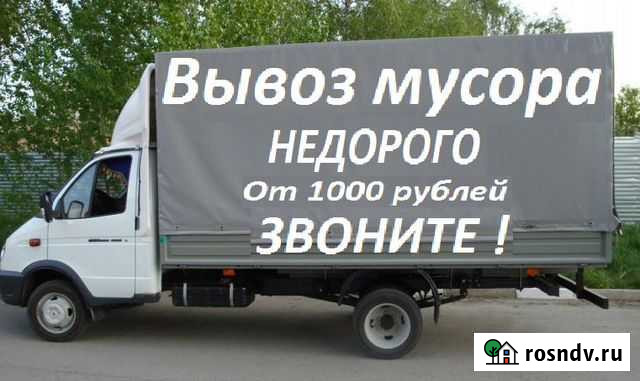 Вывоз мусора, уборка участков, скос травы Волгоград - изображение 1