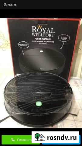 Ррбот пылесос новый Чебоксары - изображение 1
