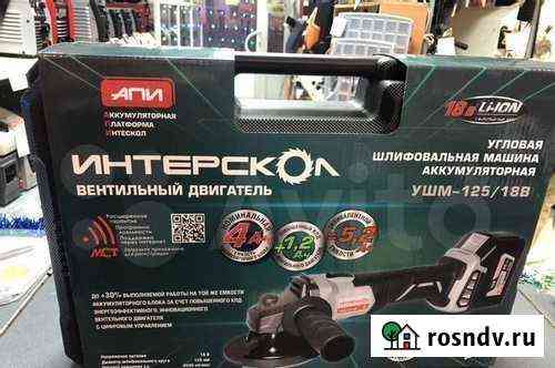 Ушм аккумуляторная интерскол 125/18В Сясьстрой
