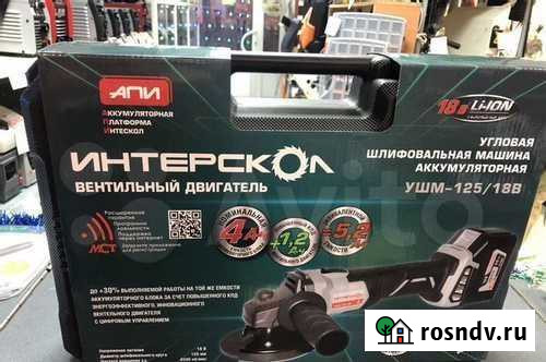 Ушм аккумуляторная интерскол 125/18В Сясьстрой - изображение 1