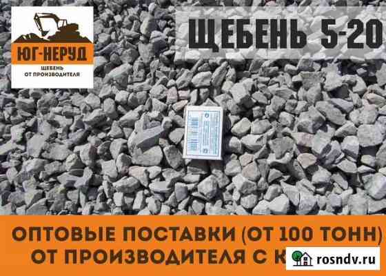 Доставка щебня Батайск
