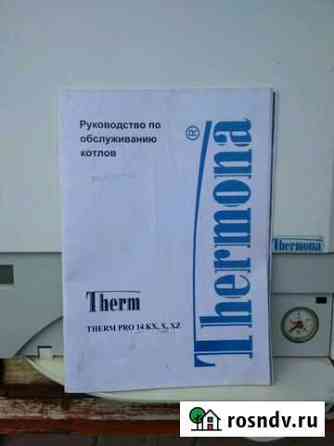 Газовый котёл Термона косвенного нагрева 14х Одинцово