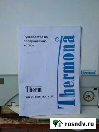 Газовый котёл Термона косвенного нагрева 14х Одинцово - изображение 1