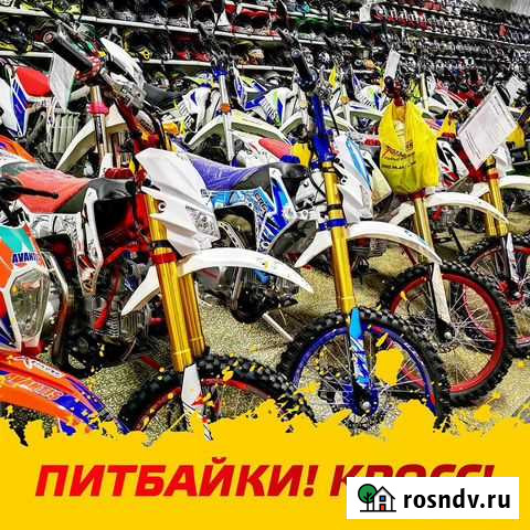 Питбайки, кросс, в наличии Екатеринбург - изображение 1