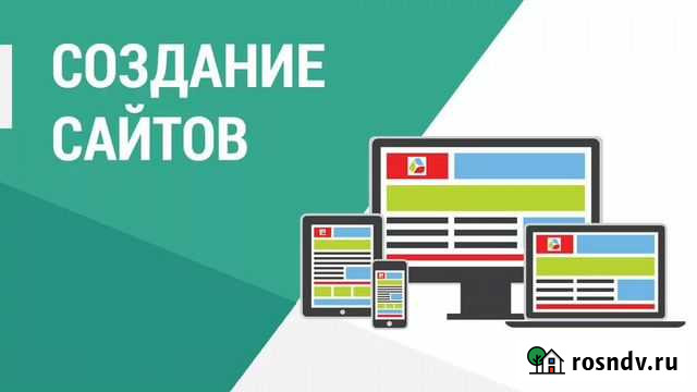 Сайты, лендинги, директ, таргет эдвородс Пермь - изображение 1