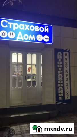 Страховой агент Гудермес - изображение 1