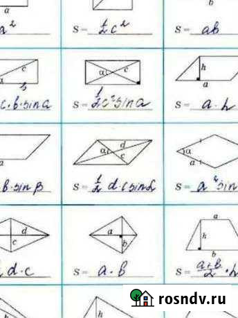 Репетитор по математике Сыктывкар - изображение 1