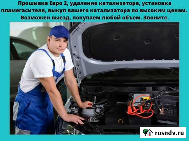 Прием катализаторов Челябинск - изображение 1