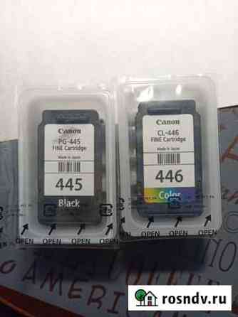 Картриджи для принтера Canon PG445/CL446 Красногорск