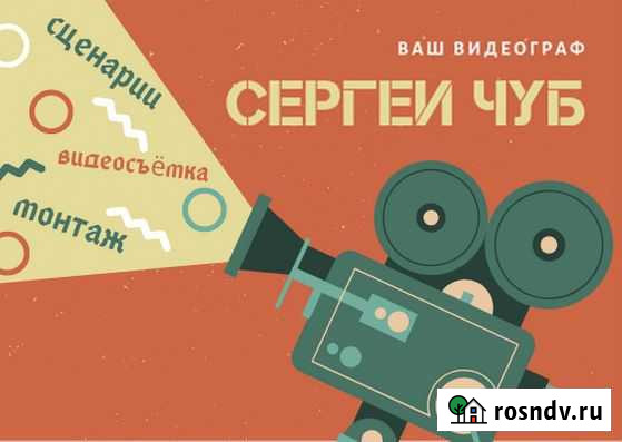 Видеоуслуги Тула - изображение 1