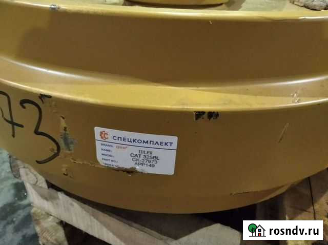 Колесо направляющее Caterpillar 325 Чебоксары - изображение 1