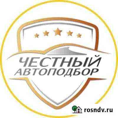 Услуги автоподбора Владикавказ