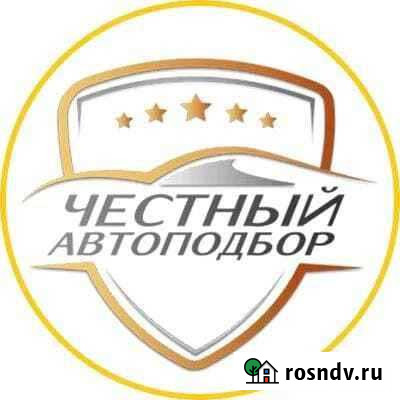 Услуги автоподбора Владикавказ - изображение 1