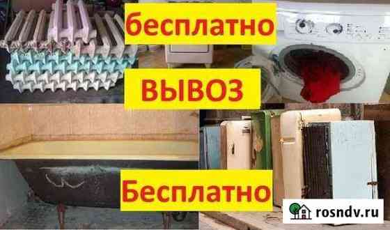 Скупка бытовой техники Буинск