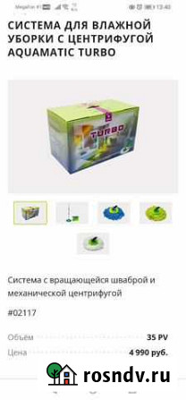 Система для уборки Тольятти - изображение 1