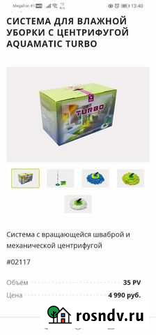 Система для уборки Тольятти - изображение 1