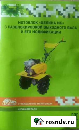 Мотоблок Лысьва - изображение 1
