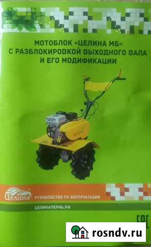 Мотоблок Лысьва - изображение 1