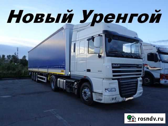 Грузоперевозки Новый Уренгой - изображение 1