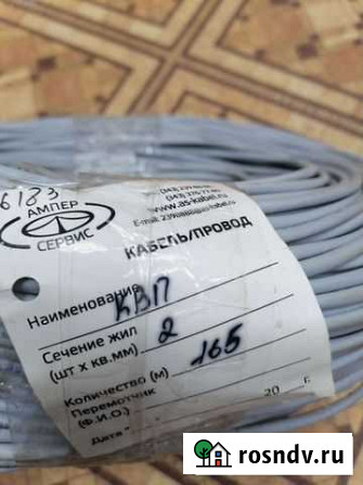 Продам кабель квп Нефтеюганск - изображение 1