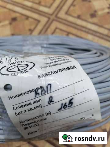 Продам кабель квп Нефтеюганск - изображение 1