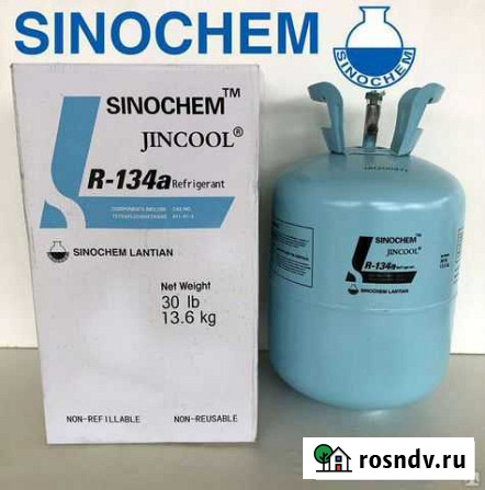 Фреон r134a Псков - изображение 1
