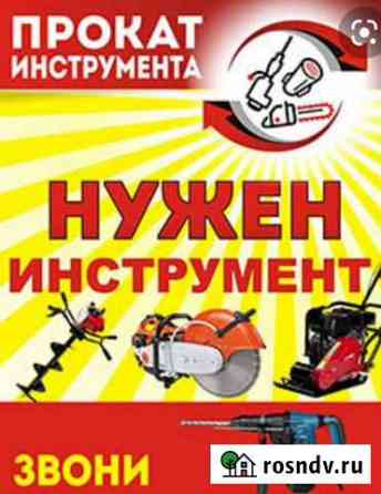 Прокат электро, бензо инструмента Омск
