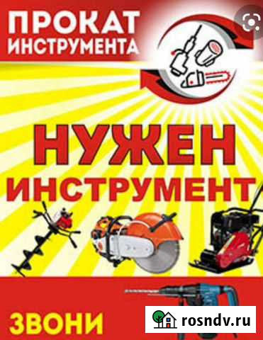 Прокат электро, бензо инструмента Омск - изображение 1