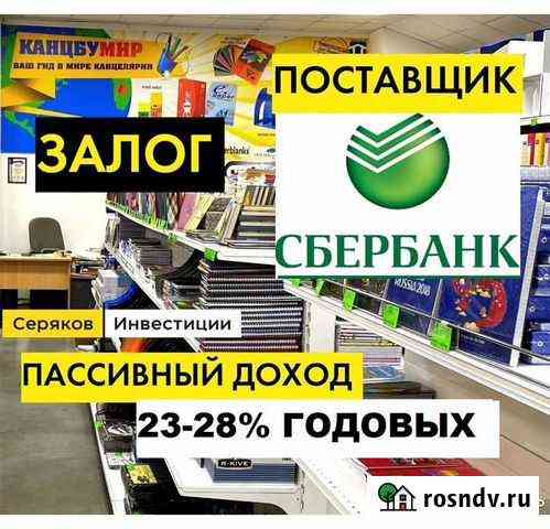 Инвестиции в прибыльный бизнес.22-30 годовых.С зал Мытищи