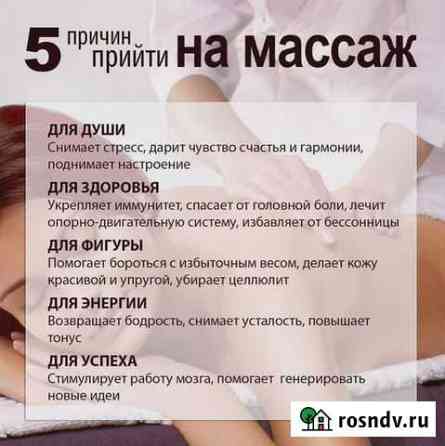 Массаж Киров