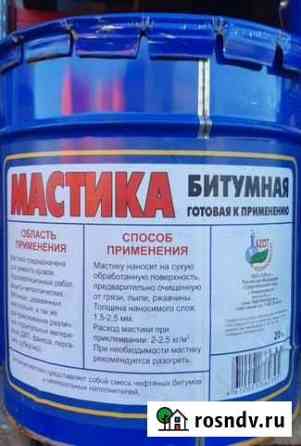 Мастика битумная Севастополь
