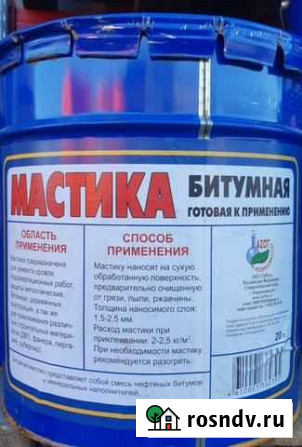 Мастика битумная Севастополь - изображение 1