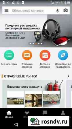 Помогу найти и доставить товар с алибаба(экспресс) Екатеринбург