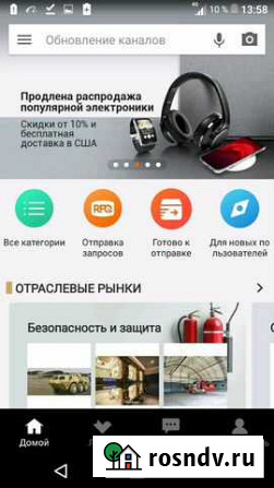 Помогу найти и доставить товар с алибаба(экспресс) Екатеринбург - изображение 1