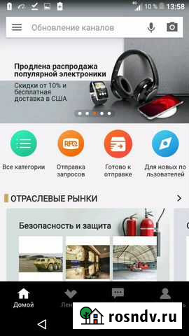 Помогу найти и доставить товар с алибаба(экспресс) Екатеринбург - изображение 1