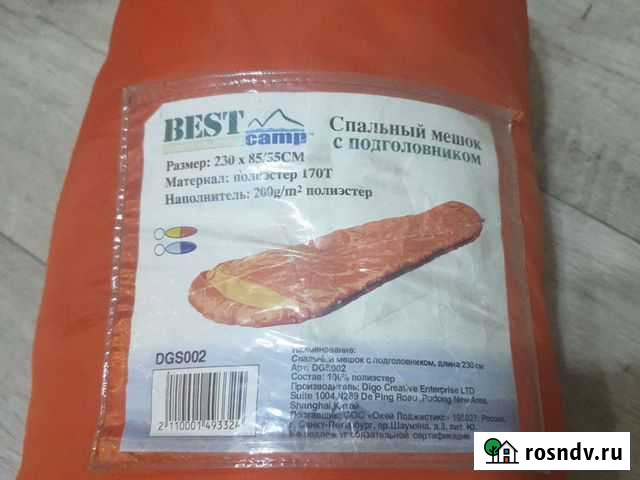 Спальный меок best camp Уфа - изображение 1