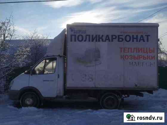 Газел грузоперевозки переезды вывоз мусора и старо Алексин