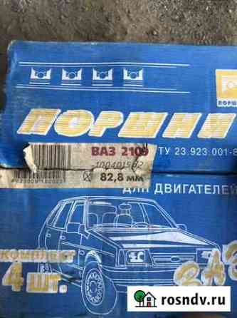 Поршня Златоуст