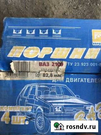 Поршня Златоуст - изображение 1
