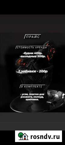 Аренда кальяна на дом Сургут - изображение 1