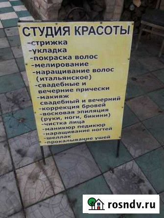 Рекламная конструкция Дагестанские Огни - изображение 1