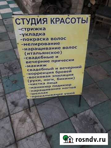 Рекламная конструкция Дагестанские Огни - изображение 1