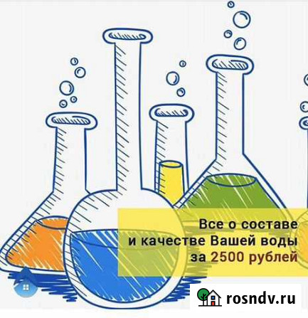 Анализ воды Новосибирск - изображение 1