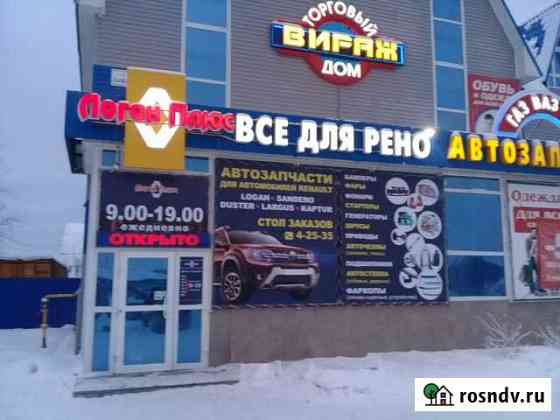 Запчасти для рено Нягань